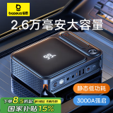 倍思（Baseus）汽车应急启动电源 12v搭电宝汽车电瓶充电器 应急26800mAh大容量