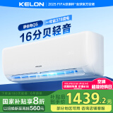 科龙（KELON）空调静省电 大1.5匹挂机新一级能效AI省电轻音变频冷暖 以旧换新国家政府补贴20% KFR-35GW/QS1-X1
