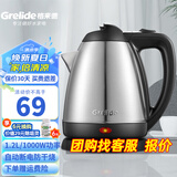 格来德 （Grelide）烧水壶酒店宾馆电热水壶304不锈钢电水壶小型热水壶家用煮水壶开水壶自动断电防干烧可烧水泡茶壶 1.2L -1201S酒店-304不锈钢