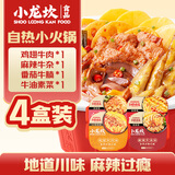 小龙坎自热火锅方便速食3荤1素 鸡翅牛肉+麻辣牛杂+番茄牛腩+牛油素菜 