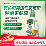 美乐棵 有机型营养液蔬菜水果盆栽种植花肥肥料有机浓缩液体肥500ML