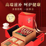 和治 节日礼品五宝礼盒山参鹿茸鹿鞭泡酒料药材送长辈父母商务送礼