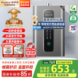荣事达【国补立减15%】燃气热水器天然气家用一级静音恒温全屋零冷水智能无极变升节能强排式 16L 【静音恒温】一厨两卫+免费安装 天然气（12T)