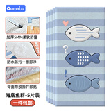 欧唛 防撞贴儿童房幼儿园加厚3d立体墙贴墙面装饰贴榻榻米软包墙围 海底鱼群【34cm*68cm】5片装