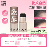 稚优泉发际线粉01灰棕色防水防汗持久鬓角额头阴影女生生日礼物女
