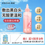 英尚（INSONG）【官方旗舰】去黑头小红膜贴撕拉式鼻贴黑头导出液毛孔液黑头贴 【新品】花皑黑头导出液-免撕拔