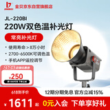 金貝（JINBEI） 金贝JL-220BI可调色温摄影补光灯直播灯led补光灯视频直播摄影灯拍摄美妆饰品柔光灯 单灯标配