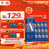 青岛啤酒奥古特[A3] 全麦酿造 500ml*12听 礼盒装 父亲节礼物
