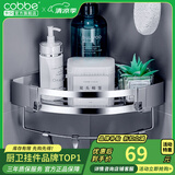 卡贝（cobbe）304不锈钢浴室卫生间置物架免打孔壁挂转角三角网篮厕所五金挂件 单层-三角带杆（可免钉/打孔）