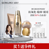 九美子蜂皇透亮护肤品水乳套装补水保湿滋润紧致抗皱改善细纹护肤正品女 【3件套】洁面+柔肤水+保湿霜