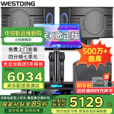 威斯汀（WESTDING）【国家补贴】家庭ktv音响套装唱歌全套设备家庭影院家用卡拉ok点歌机一体机音箱 【独立低音炮】108四分频+K4S+12吋炮+T9