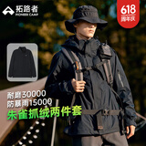 拓路者朱雀冲锋衣三合一男抓绒内胆硬壳户外防风夹克外套定制登山服春季 黑色-抓绒内胆 S