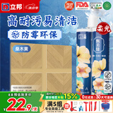 立邦美缝剂防水防霉甄美缝瓷砖地砖填缝剂美缝胶专用工具勾缝剂 桑木黄 (热销柔光色） 400g