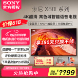 索尼（SONY）KD-75X80L 75英寸 4K超高清 HDR 广色域 安卓智能液晶 超薄 全面屏电视 专业画质芯片 杜比视界 75英寸 KD-75X80L