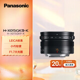 松下（Panasonic） 微单/无反/数码照相机系列镜头M43画幅（3/4卡口可用）定焦大光圈 自动对焦镜头 15mm丨F1.7丨饼干头人像静物大光圈【黑色】