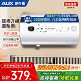 奥克斯（AUX）电热水器节能速热二级能效出租房公寓圆桶保温热水器40升50升60升内胆保8年 以旧换新 40L 上门安装 多重安全防护 5万+客户选择 内胆保用8年