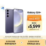 三星Samsung Galaxy S24+ AI手机 第三代骁龙8 游戏手机 拍照手机 12GB+512GB 秘矿紫 国家政府补贴