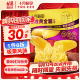 十月稻田 鲜食黄金薯 3斤 玛莎莉红薯 番薯 地瓜 板栗红薯 熟制即食 早餐