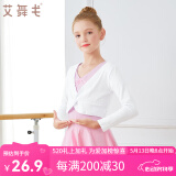 艾舞戈儿童舞蹈服秋冬季长袖小外套坎肩毛衣女孩跳舞上衣女童练功服披肩 白色（弹力棉） L