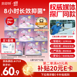 倍舒特云朵眠眠裤 超薄无痕裤型卫生巾 夜用安睡裤 24片 L码 2片*12包