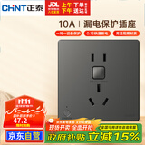 正泰（CHNT）漏电保护开关插座暗装86型通用热水器空调大功率防触电10A 深灰色