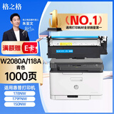 格之格118a硒鼓 适用惠普178nw硒鼓 150a 150nw HP179fnw粉盒 150nw硒鼓 W2080A打印机粉盒墨盒碳粉 【抗升级芯片】青色 1000页 hp MFP 178nw粉盒 w