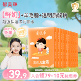 郁美净高级儿童面霜30g*10盒鲜奶补水保湿宝宝面霜新老包装随机3-6-12岁