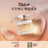 蔻依（Chloe）全新经典女士淡香水30ml节日生日礼物送妈妈婆婆送女友女生