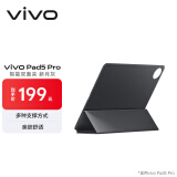 vivo 智能双面夹5 Pro 新月灰 【适用vivo Pad5 Pro平板电脑】