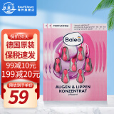 芭乐雅（Balea）德国进口精华胶囊玻尿酸原液安瓶护肤提拉紧致补水保湿眼部精华液 绿茶眼部护理精华 (粉色) 6片装
