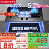 荣事达（Royalstar）燃气灶双灶天然气小尺寸小开孔煤气灶家用灶具台式嵌入式液化气炉具多开孔猛火灶 【包拆旧机】不挑孔猛火（天然气）