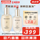 后（The history of Whoo）后套装拱辰享水妍津率享雪玉凝天气丹水乳霜秘贴套盒女护肤品礼盒 天气丹PRO版水150+乳液110