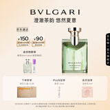 宝格丽（BVLGARI）大吉岭茶男士香水100ml清新木质调中性香生日礼物礼盒