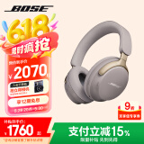 BoseQuietComfort 消噪耳机Ultra-沙丘灰 头戴式无线蓝牙降噪 沉浸音乐体验 全新旗舰款