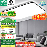 雷士（NVC） led吸顶灯护眼客厅灯卧室全屋三室两厅灯饰灯具套餐2025国家补贴 超薄背光/光鸿-95W单色白光