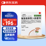 【原研进口】全再乐 氟替美维吸入粉雾剂 30吸/盒 3盒装