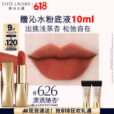 雅诗兰黛绒雾哑光唇膏626#潇洒随杏色口红礼盒化妆品套装生日礼物送女友