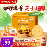 江中猴姑养胃暖胃咖喱味芝士苏打猴头菇饼干礼盒960g休闲零食早餐下午茶