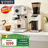 SCHNEIDER施耐德咖啡机套装意式浓缩咖啡机全半自动家用小型打奶泡冷萃咖啡机20bar萃取压力SWK-XCF01 【冷热萃取】+意大利ULKA水泵+专业磨豆机