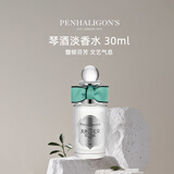 潘海利根（Penhaligon‘s）琴酒淡香水30ml 辛辣木质香调 生日礼物