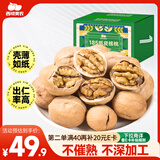 西域美农 新疆温宿185纸皮核桃3斤 新货礼盒 手捏开壳无浸泡孕妇零食
