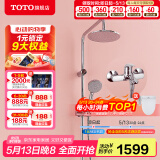 TOTO卫浴淋浴花洒顶喷龙头手持花洒套装圆顶花洒TBW01S04CVD(05-L) 圆顶花洒【龙头+手持花洒+顶喷】