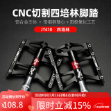 洛克兄弟（ROCKBROS） 自行车脚踏 山地公路车单车超轻培林铝合金脚踏板脚蹬装备配件 荣耀骑士 4培林 黑色
