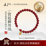 普陀山高含量朱砂手串蜜蜡佛珠五行手链紫金砂本命年礼物