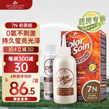 三橡树染发剂 草本染发剂植物男女通用染发膏 7N奶茶棕 135ml