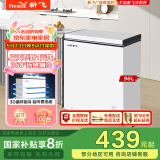 新飞（Frestec）96升冷藏冷冻转换迷你家用冰柜一级能效立式冷柜单温小冰箱以旧换新BC/BD-96HJ1EW