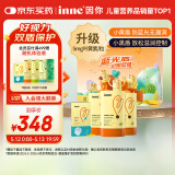 Inne因你蓝光盾叶黄素儿童护眼软糖宝宝儿童学生成人30粒*3罐【礼盒】