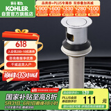 科勒(KOHLER)浴室配件 台盆下水 弹跳落水K-7119T-CP（嵌入式止水塞）