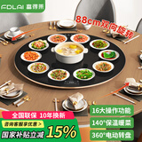 富得莱饭菜保温板加热菜板暖菜板圆形家用智能多功能带火锅电磁炉自动恒温餐桌旋转盘神器 触控黑88CM电动旋转无火锅