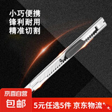 【便捷锋利】金属裁纸刀不锈钢纸刀拆箱刀学生雕刻加厚刀片美工刀 户外工具刀 1把